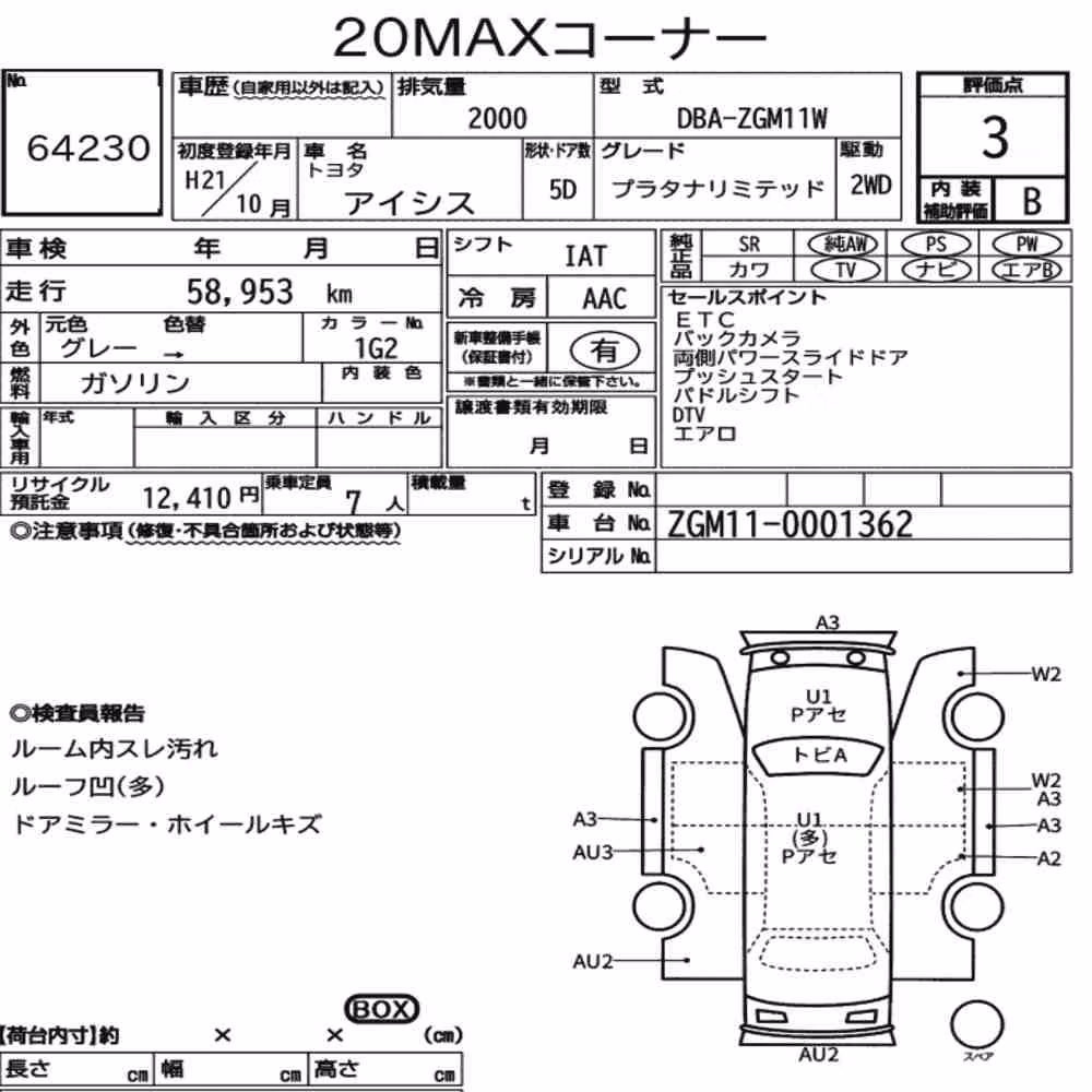 Notka aukcyjna: TOYOTA ISIS PLATANA LIMITED