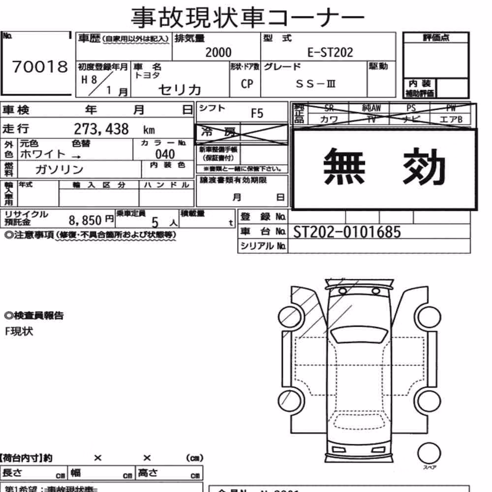 Notka aukcyjna: TOYOTA CELICA CP SS-Ⅲ