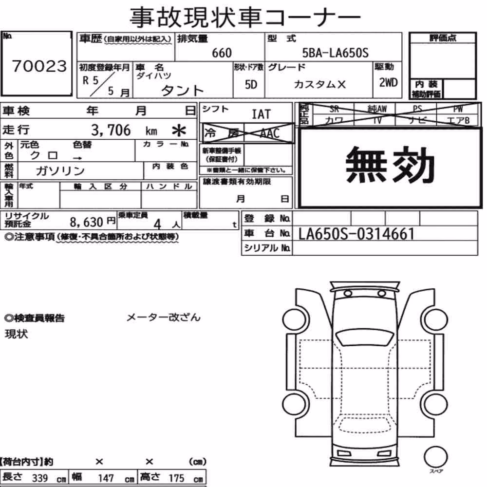 Notka aukcyjna: DAIHATSU TANTO CUSTOM X