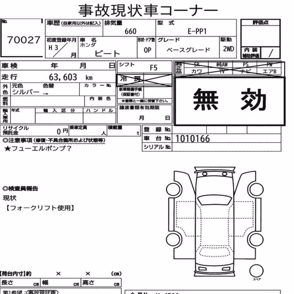 Notka aukcyjna: HONDA BEAT BASE GRADE