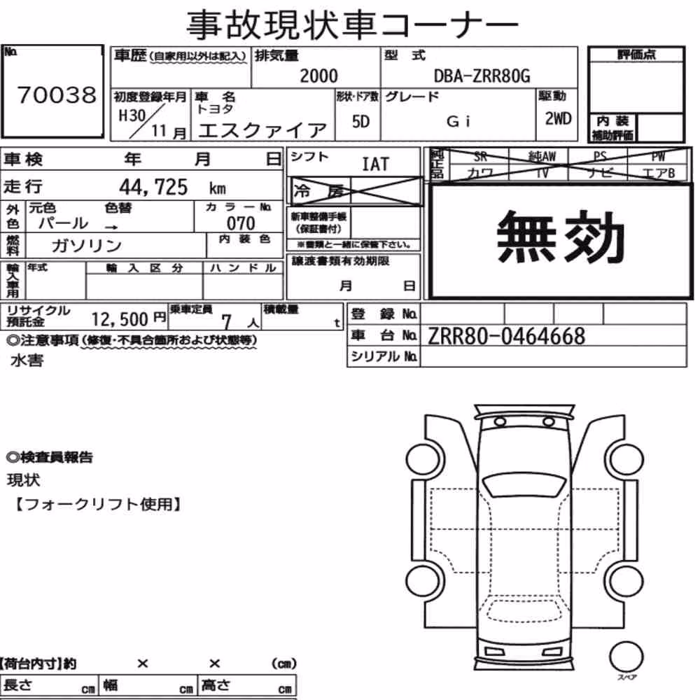 Notka aukcyjna: TOYOTA ESQUIRE GI