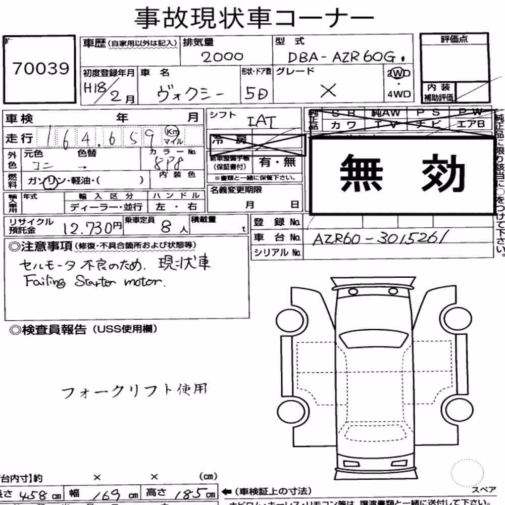 Notka aukcyjna: TOYOTA VOXY X
