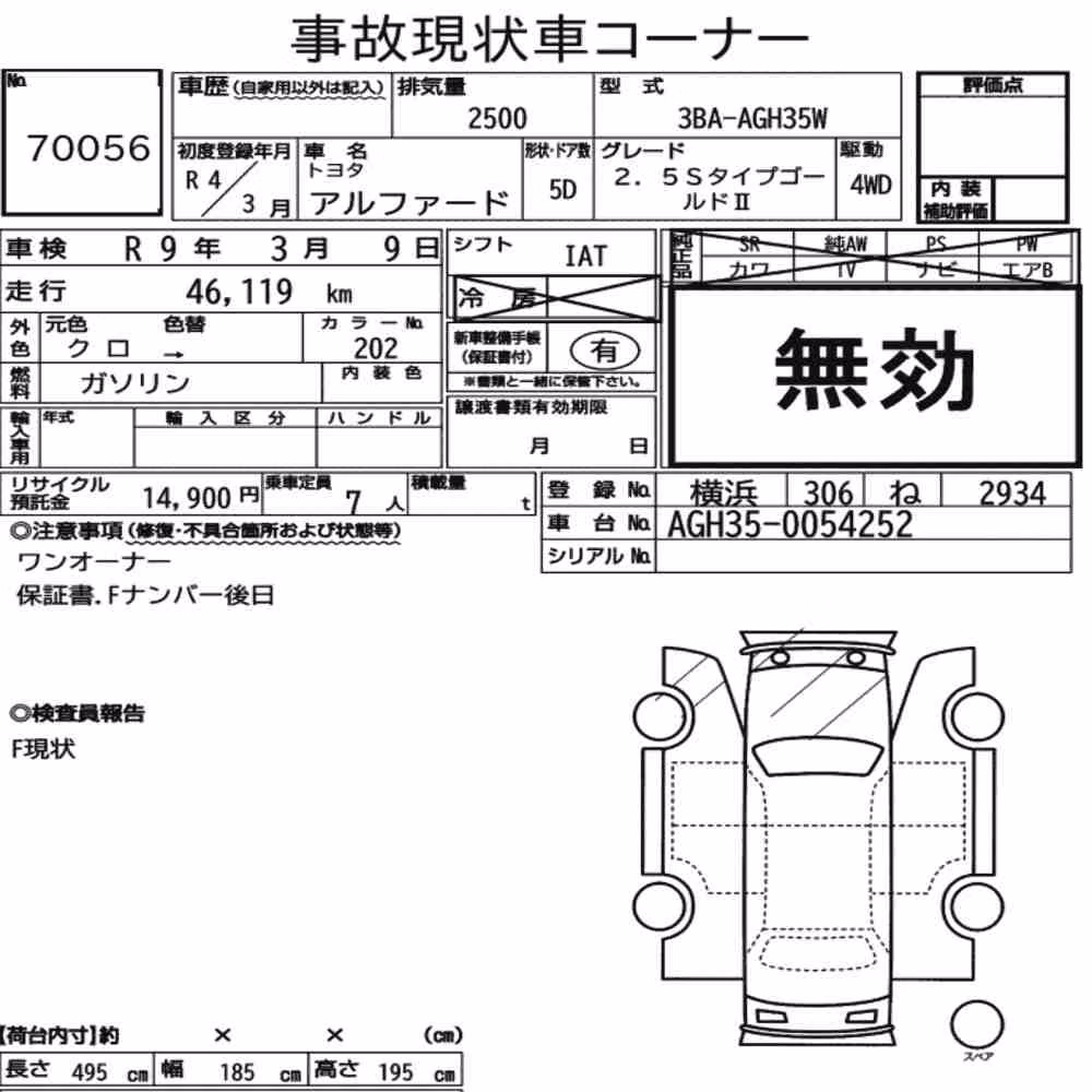 Notka aukcyjna: TOYOTA ALPHARD 4WD 2.5S TYPE GOLDⅡ