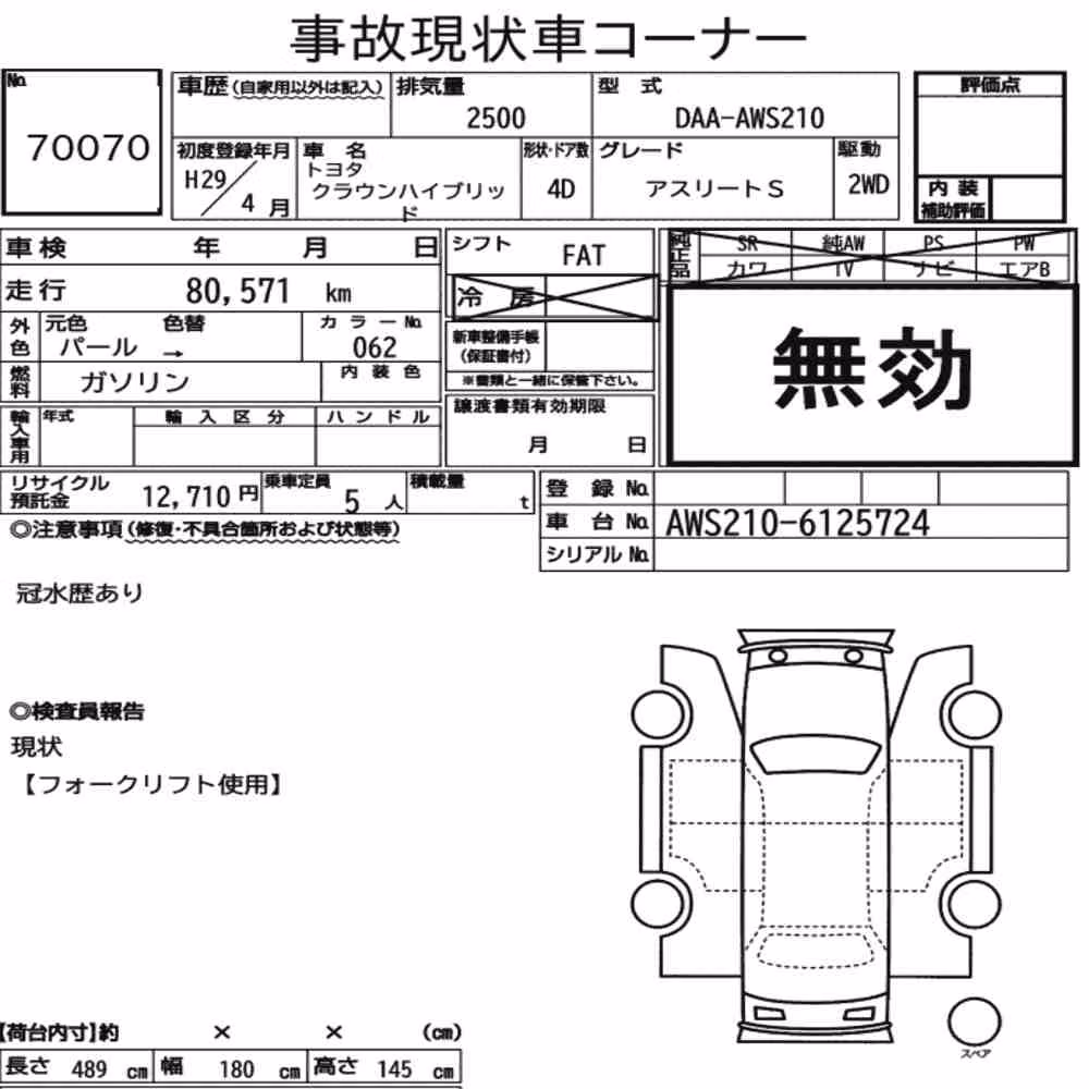 Notka aukcyjna: TOYOTA CROWN HYBRID ATHLETE S