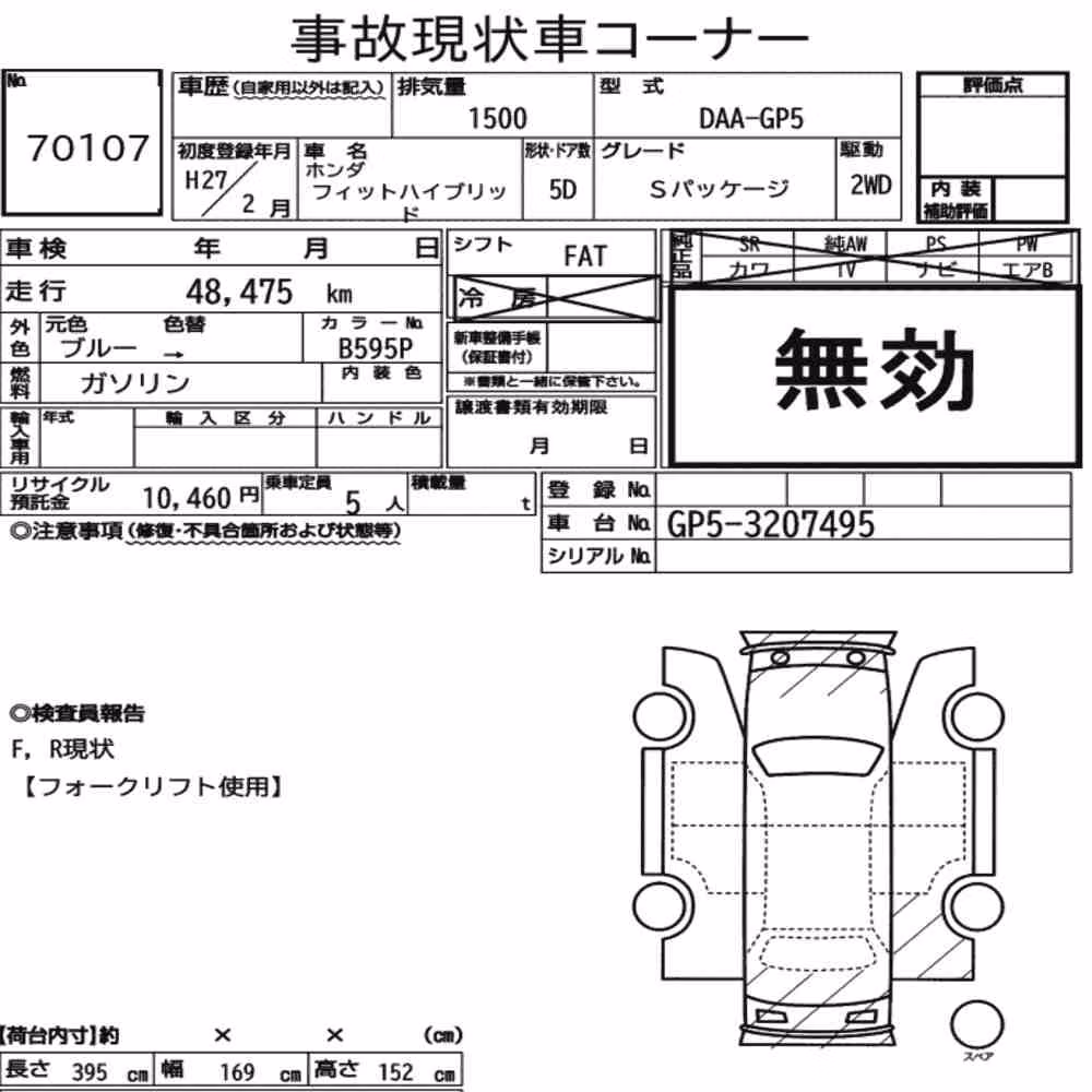 Notka aukcyjna: HONDA FIT HYBRID S PACKAGE