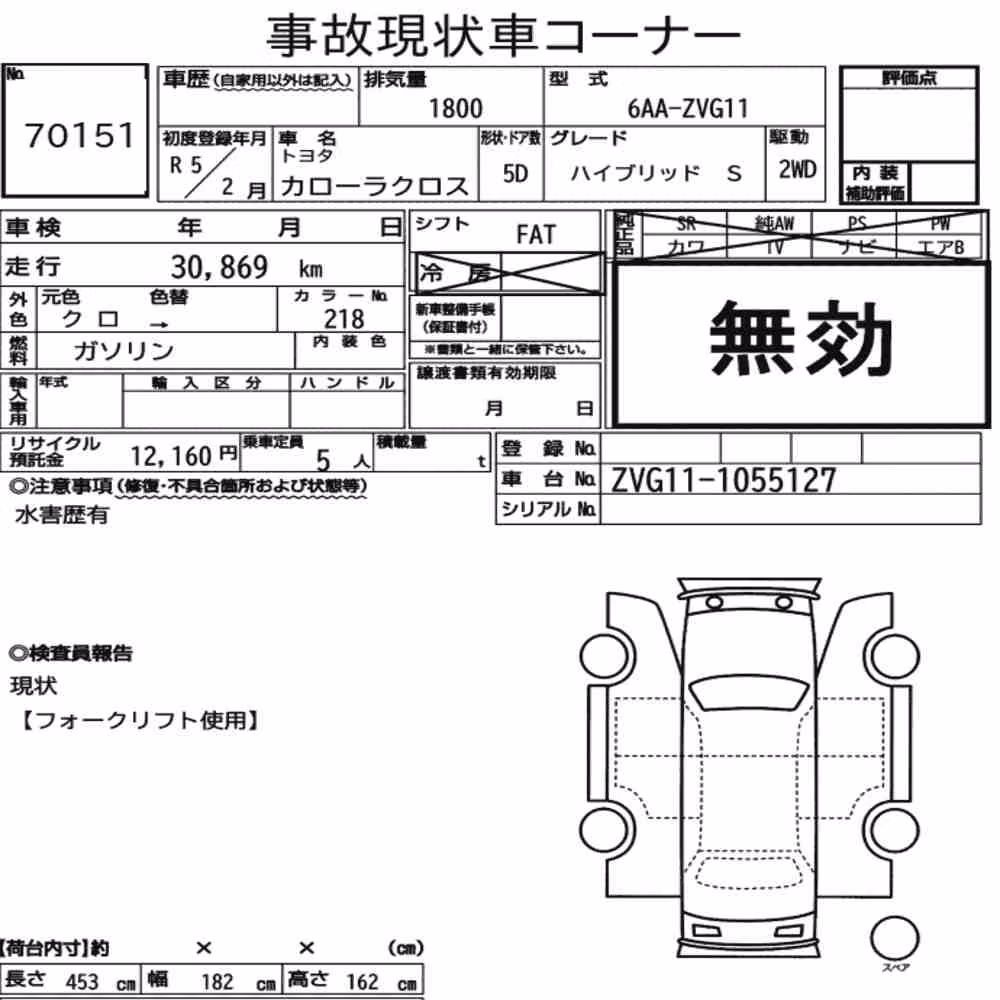 Notka aukcyjna: TOYOTA COROLLA CROSS HYBRID S