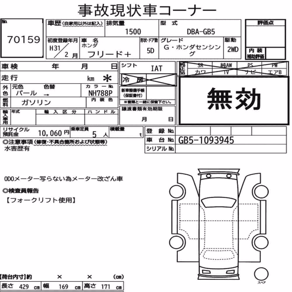 Notka aukcyjna: HONDA FREED PLUS G・HONDA SENSING