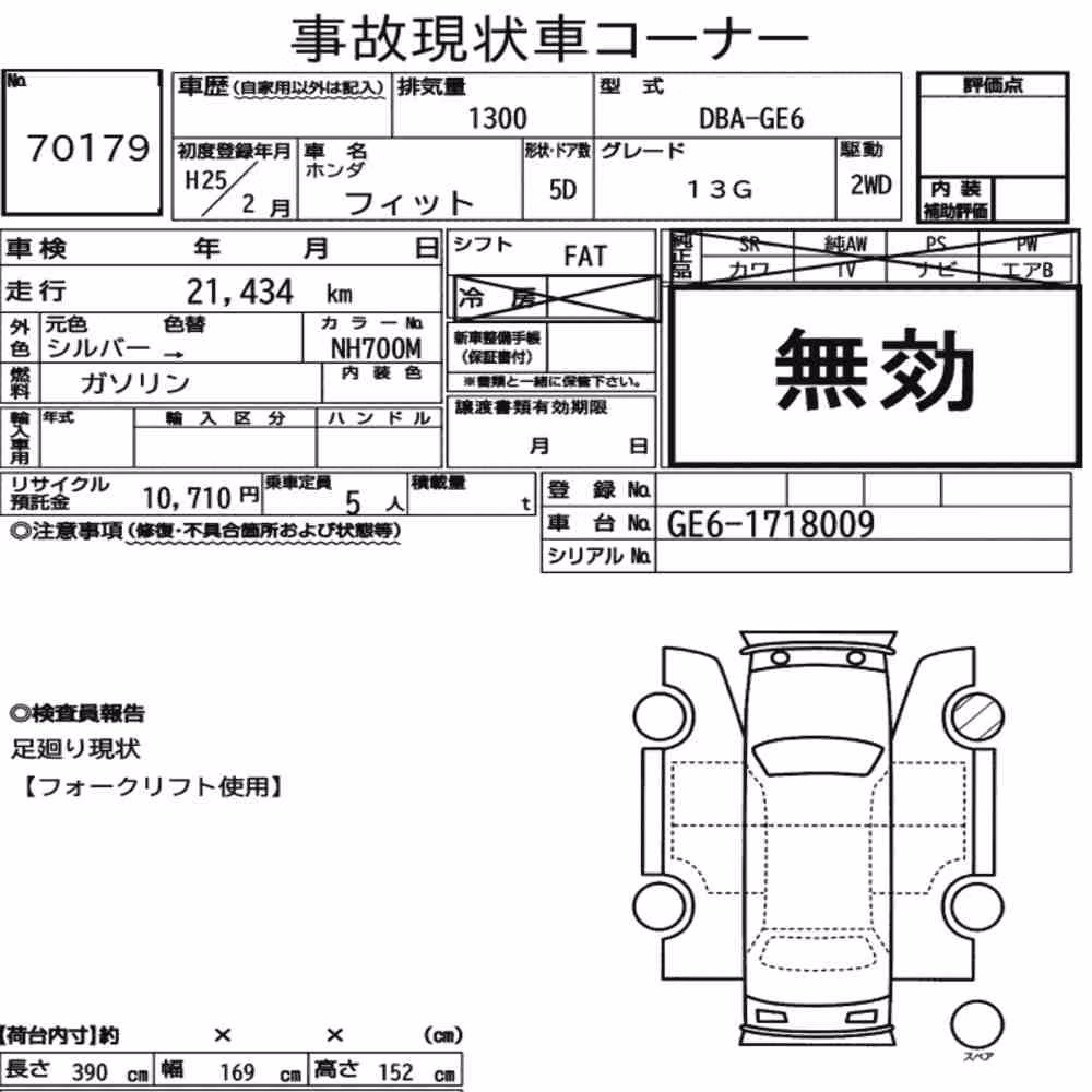 Notka aukcyjna: HONDA FIT 13G