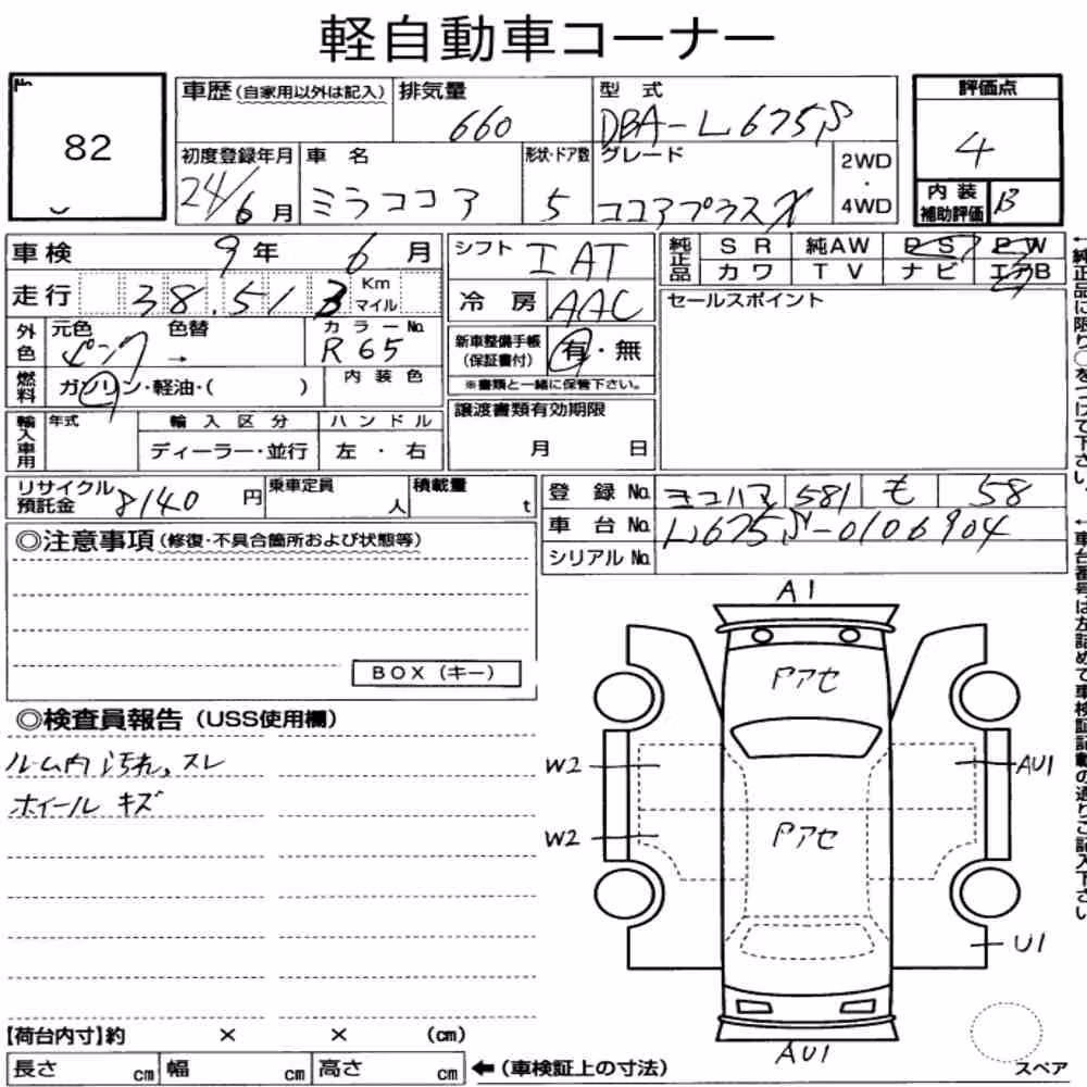 Notka aukcyjna: DAIHATSU MIRA COCOA COCOA PLUS X