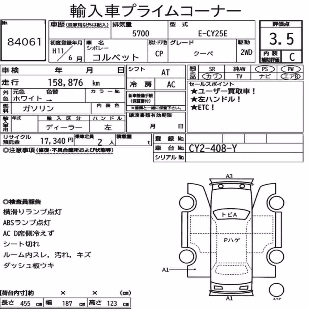 Notka aukcyjna: CHEVROLET CORVETTE CP COUPE