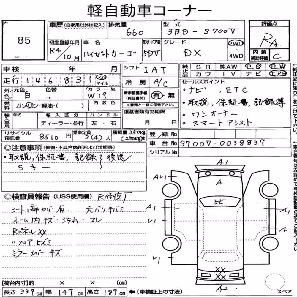 Notka aukcyjna: DAIHATSU HIJET CARGO 5D DELUXE