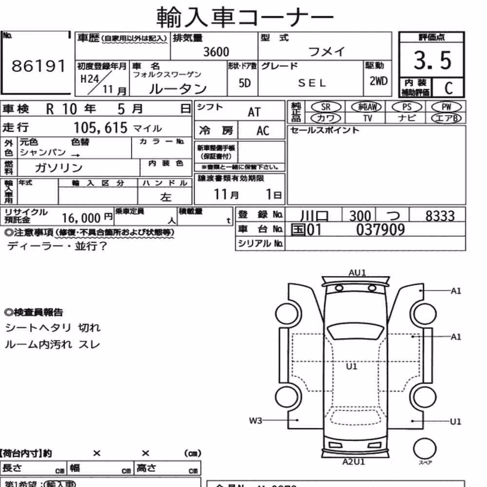 Notka aukcyjna: VOLKSWAGEN ROUTAN SEL