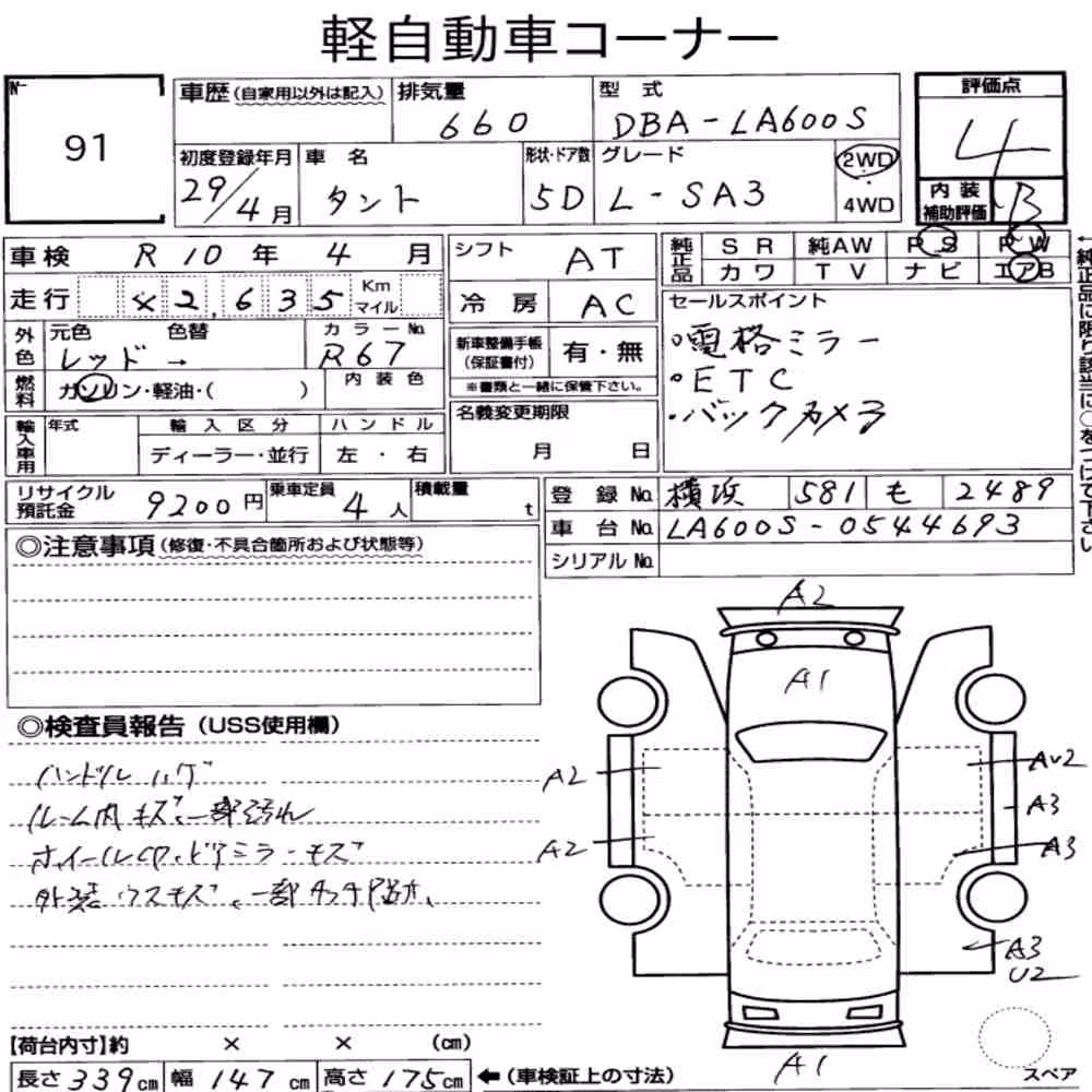 Notka aukcyjna: DAIHATSU TANTO L SAⅢ